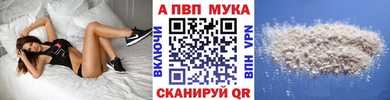 APVP Соль Покров
