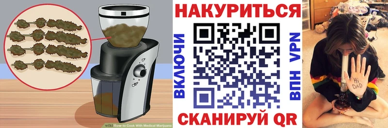 Купить где  Покров  Cannafood марихуана 