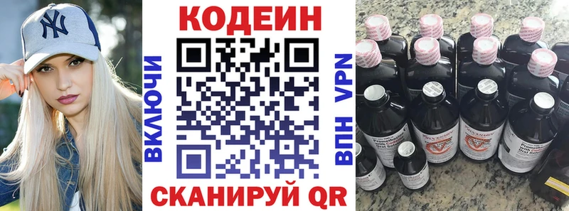 Купить закладки  Покров  Кодеин напиток Lean (лин) 