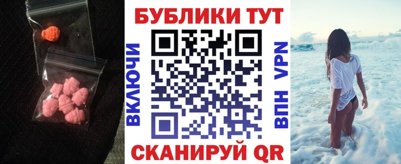 Ecstasy Cube  Купить где  Покров 