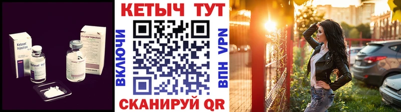 Кетамин ketamine  Купить  Покров 