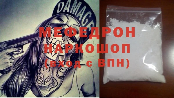 мефедрон мука Балахна