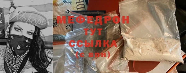 мефедрон мука Балахна