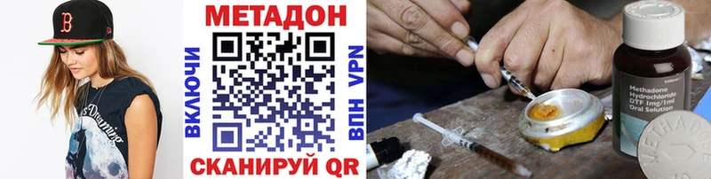 Метадон methadone  Купить закладки  Покров 